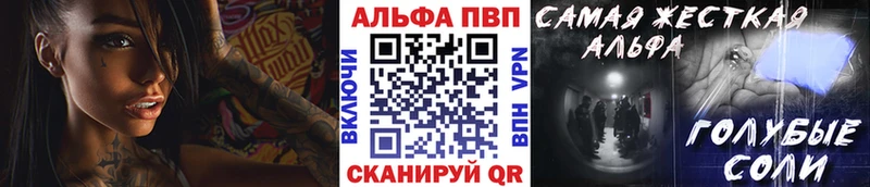 Альфа ПВП VHQ Заречный