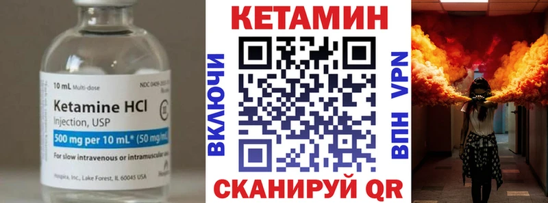 Кетамин VHQ  Заречный 