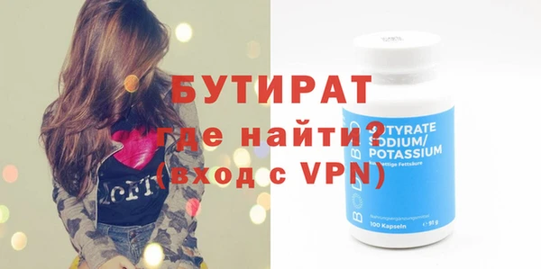 бутират Арсеньев