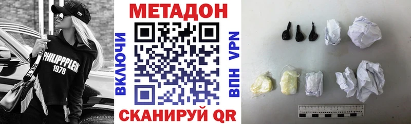 Метадон кристалл  Заречный 